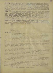 Журнал боевых действий 335 осапб. Боевые действия 30 ноября 1943 года .
