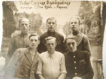 Сборная Карачева по волейболу 1947 года. Б. Бензин в Нижнем ряду справа