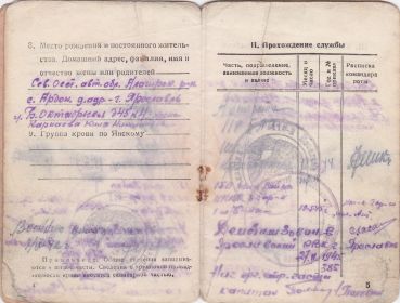 Красноармейская книжка с2