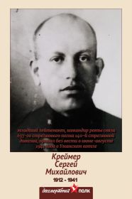 Бессмертный полк