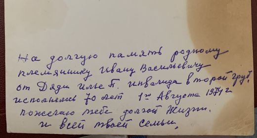 Оборотная сторона