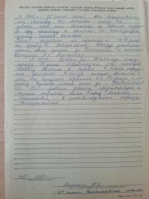 Анкета ветерана (2)