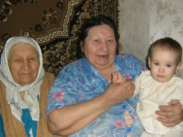 Прабабочка-Танечка с дочерью Марией Кузьмовной и праправнучкой Кирочкой (моя доченька)))
