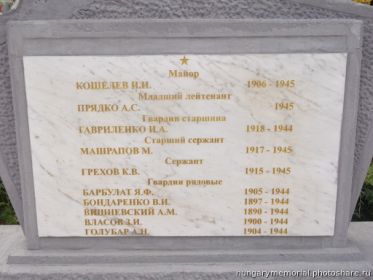 Памятник погибшим, Венгрия, варм. Фейер, д. Шопонья