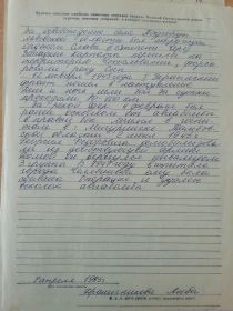 Анкета ветерана (2)