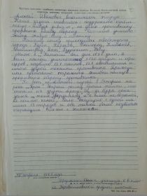 Анкета ветерана (2)