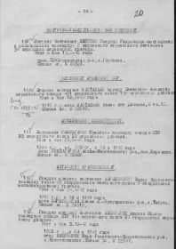 Выписка из приказа 9 гв. мех бригады . фамилия Мараховский, дата 24.4.1942. (явная ошибка бригада преобразована из 60 мехбригады в Декабре 1942, которая сформир...