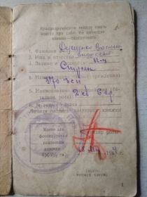 Солдатская книжка