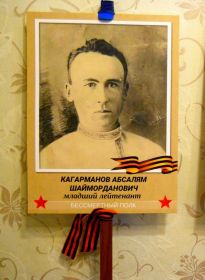 Кагарманов АШ Бессмертный полк 2015
