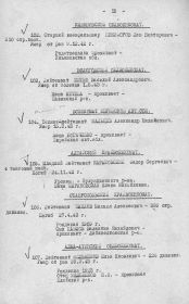 Еще одна выписка из приказа, явная перепечатка с более раннего документа, фамилия Мараковский, 4 танковый полк. (4 ТП не принимал участие в Сталинградской битве...