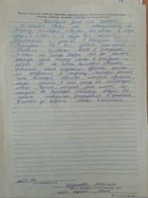 Анкета ветерана (2)