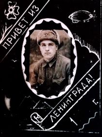 Перед ранением, которое изменило всю жизнь. 1941 год.