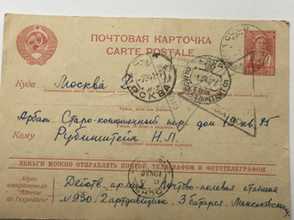 Фото: maksakovskiy.ru. Письмо В. Максаковского с фронта от  30.08.1941г.