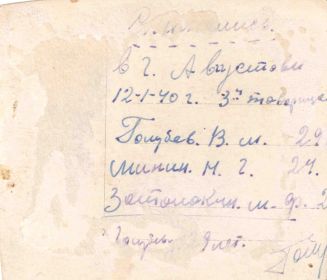 Обратная сторона