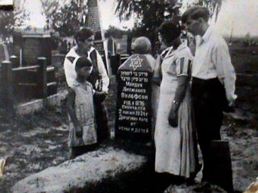 Роза (Хая Рейзл) Соломоновна (Шоломовна) Вульфсон (Генкина) с детьми у могилы своего мужа.  Рядом с ней ее младшая дочь Бася