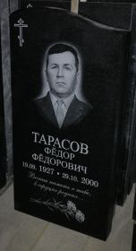 Памятник ветерана.Похоронен в с.Хворостянка Добринского района