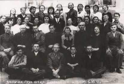 Выпуск 1941 г. школы №1 г. Изюма.