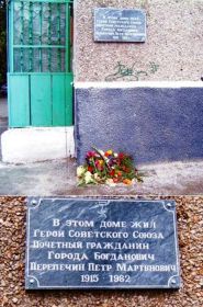 Мемориальная доска установлена на доме № 23 по улице Первомайской в городе Богданович Свердловской области.