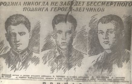 листовка о подвиге огненного экипажа. 1942 год.