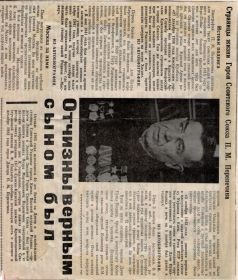 Районная газета «Голос Хлебороба»,  1983 г