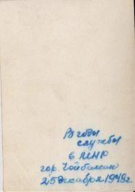 В годы службы в МНР гор. Чойбалсан,  25 декабря 1948 г. / день рожденья, 22 года