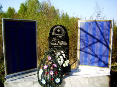 Братская могила в  деревне Яблонька летом. 2017 год. Справа плита с фамилией Саранцева А.Я.