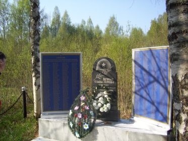 Главный памятник на братской могиле в деревне Яблонька. 2017 год.