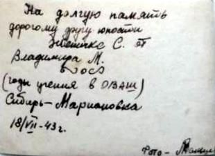 18.07.1943