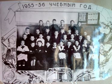 С учениками 1955-56 учебный год