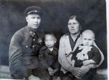 С семьей 1947