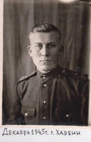 Сокольников Василий Александрович. 1945 год. Харбин (Китай)