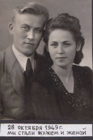 Наши родители - Сокольниковы, Ольга Ивановна и Василий Александрович. 1949 год. Винница