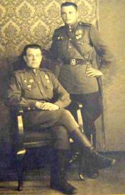 С сослуживцем, гв.капитан Иваненко Василий Игнатьевич 1921г.р.