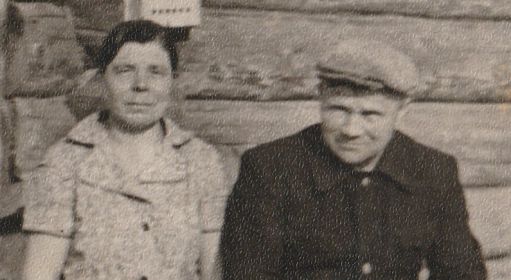 Калинин Николай Филиппович,  1921 г.р. Калинина Ксенья Егоровна 1923 г.р  Родители