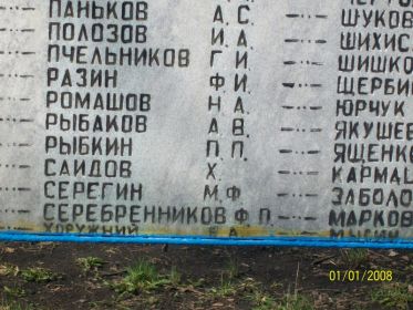 списочный состав погибших и захороненных в братской могиле в деревне Сетуха с 12 по 18 июля 1943 года