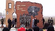 Памятник героям 13 Ростокинской дно в г. Холм-Жирковский