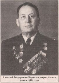 А.Ф. Борисов, 9 мая 1987 год