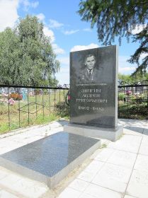 Место захоронения Звягина А.Г. на кладбище села Драчевка, Медвенского р-на