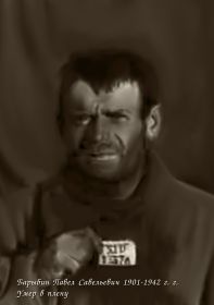 Фотография сделана в лагере для военнопленных