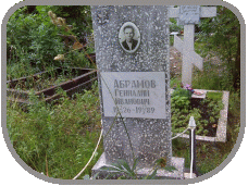 Похоронен в Харькове