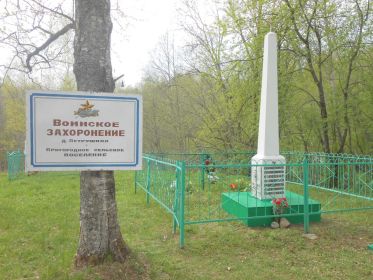 Братская Могила, дер. Петрушино, Бельский район, Тверской обл.