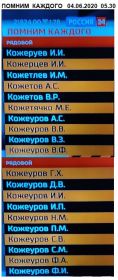 красноармеец Кожеуров А.С. в ПОМНИМ КАЖДОГО в ТВ РОССИЯ-24