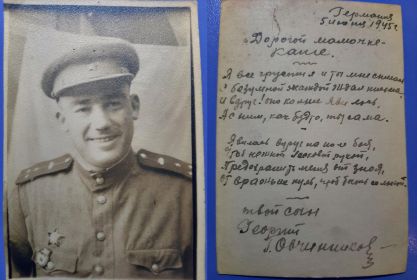 Г.С. Овчинников. 5 июня 1945 г., Германия