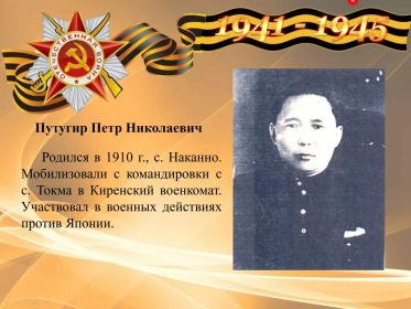 Бессмертный полк Катангского района, Иркутской области
