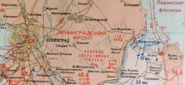 Оборона Ленинграда осень 1941