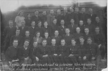 Дмитрий Ефимович после войны занимался радиофикацией и телефонизацией
