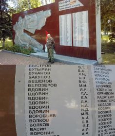 У памятника погибшим односельчанам -родственникам, село Никоновское Раменского района Московской области, 2018г.