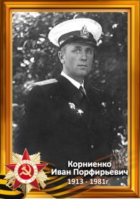 Родной брат Бориса Порфирьевича