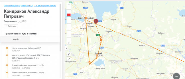 Боевой путь Кондракова Александра Петровича