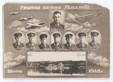 Фото 1940г г.Молотов инструктор Галикеев А.А